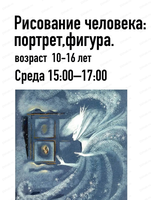 Мастер‑класс "Портрет Снежной королевы"