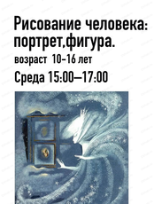 Мастер‑класс "Портрет Снежной королевы"