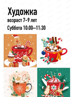 Мастер‑класс "Зимние сладости: скетчи маркерами"