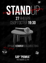 Вечеринка «Открытый микрофон»