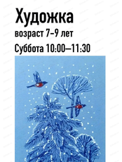 Мастер‑класс "Графика: деревья и птицы на тонированной бумаге"