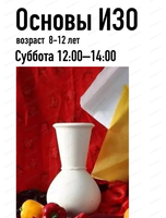 Мастер‑класс "Натюрморт с натуры"