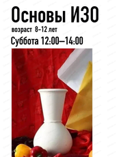 Мастер‑класс "Натюрморт с натуры"