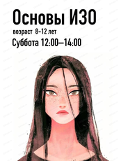 Мастер‑класс "Портрет девушки"