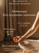 Медитация расслабления