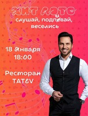 Игра «Хит Лото»