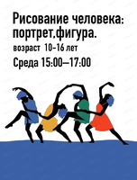 Мастер‑класс "Трафаретная печать: фигуры человека"