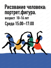 Мастер‑класс "Трафаретная печать: фигуры человека"