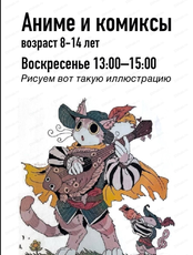 Мастер‑класс "Рисуем аниме‑персонажа: кот"