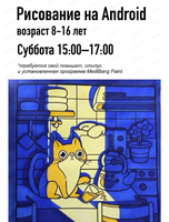 Мастер‑класс "Кот на кухне"