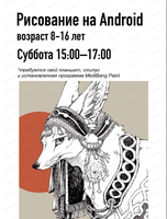 Мастер‑класс "Рисование лисы"