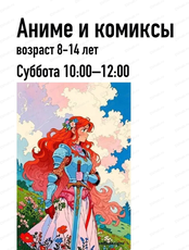 Мастер‑класс "Рисование аниме‑персонажей: девушка и кот"