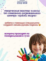 Творческие мастер-классы для детей