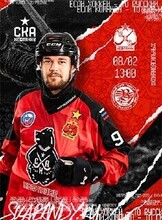 Чемпионат России по хоккею с мячом 2025/26. Матч ХК "СКА-Нефтяник" - ХК "Волга" (г. Ульяновск)