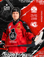 Чемпионат России по хоккею с мячом 2025/26. Матч ХК "СКА-Нефтяник" - ХК "Старт"