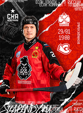 Чемпионат России по хоккею с мячом 2025/26. Матч ХК "СКА-Нефтяник" - ХК "Старт"