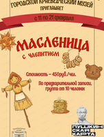 Фольклорный праздник "Масленица"
