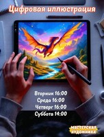 Занятия по цифровой иллюстрации для детей