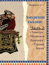 Сказочное воскресенье в музее археологии