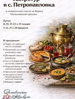 Гастро-тур в Петропавловку