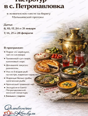 Гастро-тур в Петропавловку