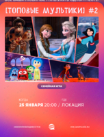 Квиз, плиз! [топовые мультики] #2