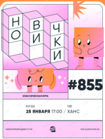 Квиз, плиз! [новички] #855