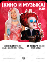 Квиз, плиз! [кино и музыка] изи #17