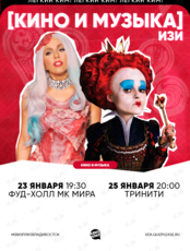 Квиз, плиз! [кино и музыка] изи #17