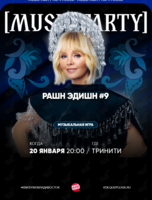 Квиз, плиз! [music party] рашн эдишн #9