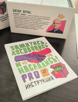 Нетворкинг им. Альберта Сафина