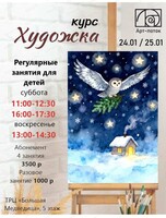 Регулярные занятия для детей "Художка"