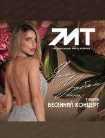 Яна Урбан (г. Москва)