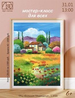 Мастер-класс по живописи для всех