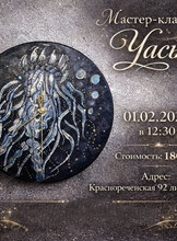 Мастер-класс по созданию авторских часов "Медуза"