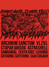 Метал Хардлайф