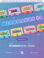 Музыкальная игра "Квиз плиз!"