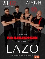 Группа Lazo. Трибьют Rammstein