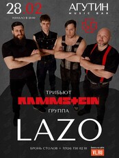 Группа Lazo. Трибьют Rammstein