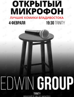 Стендап «Открытый микрофон»