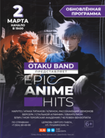 Otaku Band. Концертная программа Epic Anime Hits