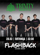 Группа Flashback