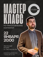 Мастер-класс от Никиты Осипова