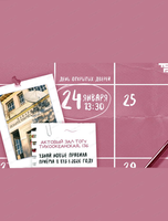 День открытых дверей в ТОГУ