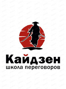 Тренинг-практикум "Управление конфликтами в переговорах"