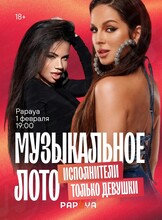 Игра "Музыкальное лото"