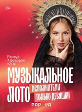 Игра "Музыкальное лото"