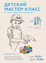 Мастер-класс по лепке цветных пельменей