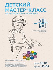 Мастер-класс по лепке цветных пельменей