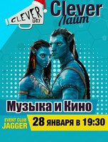 Игра "Clever лайт #121. Музыка и кино"